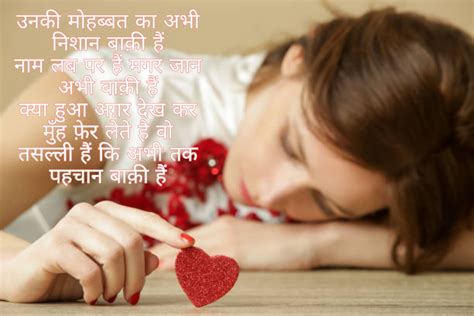 Sad Shayari For Girlfriend In Hindi — Shayari Dhamaka