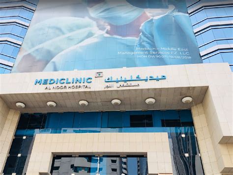 Mediclinic Al Noor Hospital Anazoneya