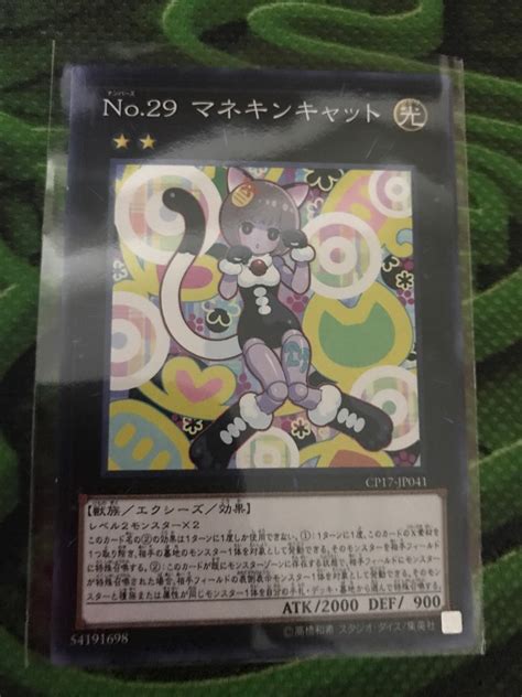 Yugioh Mannequin Cat No29 Hobbies And Toys Toys And Games On Carousell