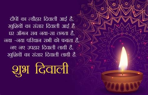 Short Happy Diwali Poems In Hindi With Images #diwali2018 #happydiwali ...