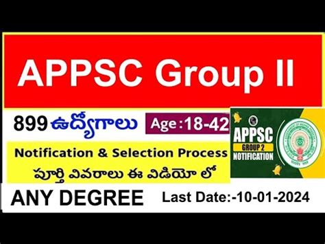 Appsc Group Ii How To Apply Online Appsc Group Ii Jobs