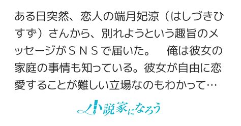 君と幸せになりたかった。君には幸せになってほしかった。