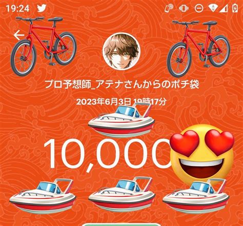 プロ予想師アテナ🎯【競艇予想＆競輪予想＆競馬予想】🚴‍♀️🚤🏍🏇 Atenayosou Twitter