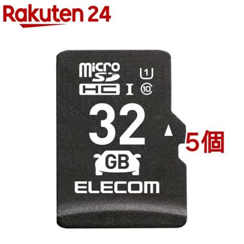 【楽天市場】エレコム マイクロsdカード Microsdhc 32gb Class10 Uhs I Mf Drmr032gu11 5個セット 【エレコム Elecom 】：楽天24