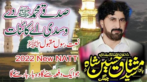 Zakir Syed Mushtaq Hussain Shah Jhang 12 Rabi Ul Awal Naat 2022 Milad E Mustafa New Natt Youtube