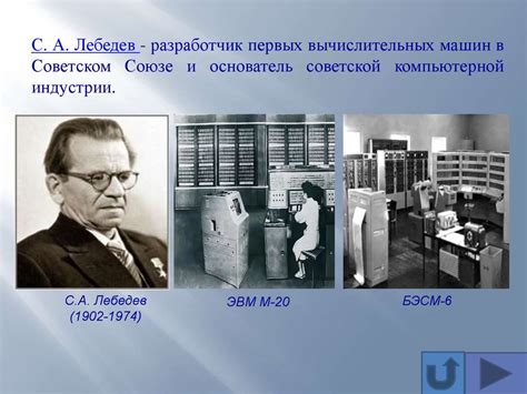 История развития компьютерной техники - презентация онлайн