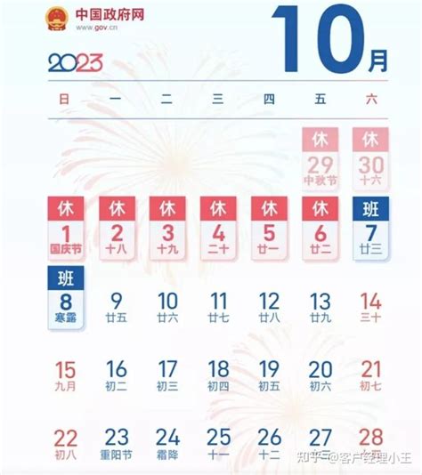 国庆中秋连休8天！机票预订大增 价格预计超暑期 知乎