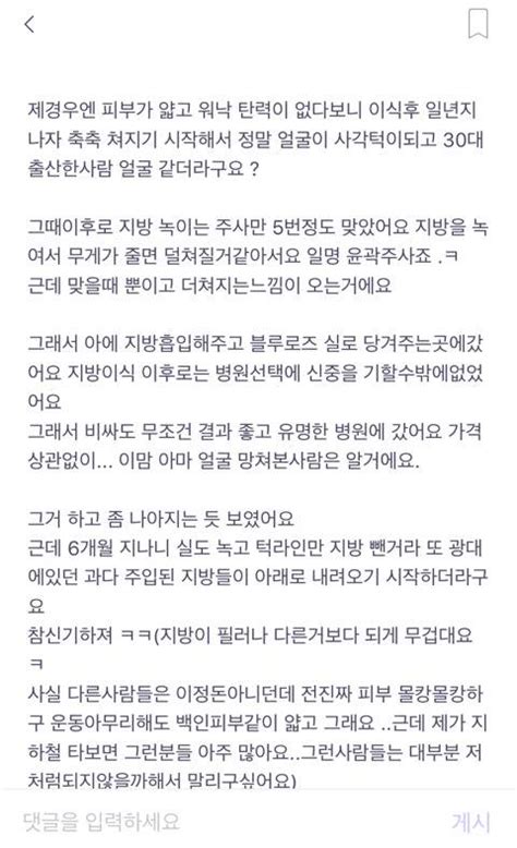 얼굴 쳐짐 으로 고민하는 분들 지방이식하실분들 꼭 보세요 인스티즈instiz 인티포털 카테고리