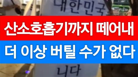 대한민국 자영업자도 살고 싶습니다 자영업자는 더 이상 버틸 수가 없다 광화문 세종대왕상 앞 Youtube