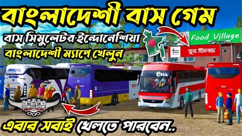 Bangladeshi Bus Simulator Game In Android Bussid Bangladeshi Map