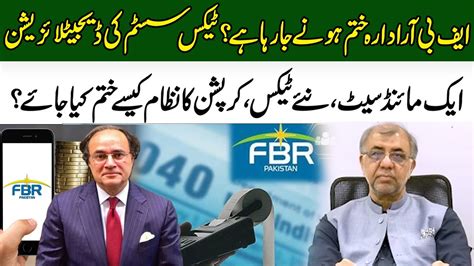 Ashfaq Yousuf Tola S Shocking Revelations About Changes In FBR