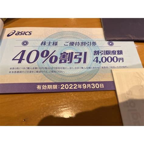 Asics アシックス株主優待券 40％割引 10枚の通販 By シンビッグs Shop｜アシックスならラクマ