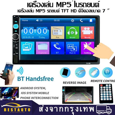 มีกล้องกทม พร้อมส่ง7 นิ้ว2din เครื่องเสียงรถยนต์ 7018b 7010b Mp5