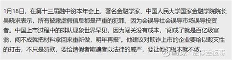 天雷滚滚！3道防线免踩退市大雷！ 周末市场关注三大焦点：ipo、退市、做空！a股ipo排队堰塞湖现象愈演愈烈，宇宙罕见！闯关成功百亿富豪，不成明年再来！i 雪球