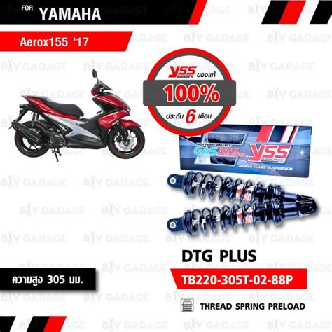 พรอมสง โปรโมชน YSS โชค DTG PLUS ใชอพเกรดสำหรบ Yamaha AEROX