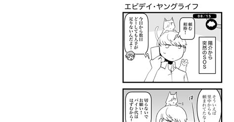 G番長日記 【g番長日記】8月15日〜18日 ジュネスでバイト 常磐のマンガ 漫画 Pixiv