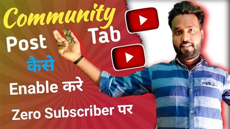 0 Subscribers Per Community Tab Kaise Le How To Get Community Tab On