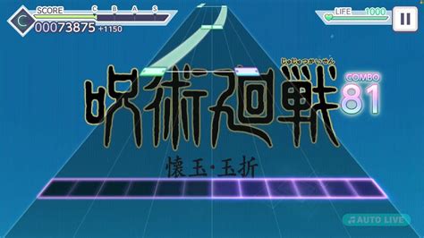 【創作譜面 Mv付き 】キタニタツヤが作り上げた最高の呪術廻戦オープニング「青のすみか」の譜面を作ってみた！！！ Youtube