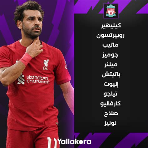 Yallakora On Twitter محمد صلاح يقود تشكيل ليفربول لمواجهة مانشستر