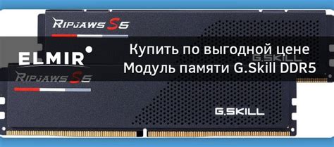 Модуль памяти G Skill DDR5 64GB 2x32GB 6400MHz Ripjaws S5 Black F5