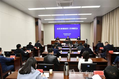 宿迁经开区召开疫情防控工作调度会 宿迁经济技术开发区管理委员会