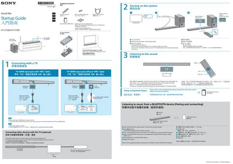 SONY HT-CT291 STARTUP MANUAL Pdf Download | ManualsLib