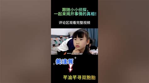 妈妈看着时间生病，这究竟是怎么回事 1【芊渝芊寻双胞胎】 Youtube