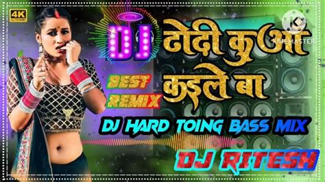 Dj Remix Khodi Khodi Dhodi Ke Devra Kuan Kaile Ba Dj Song Dhodi