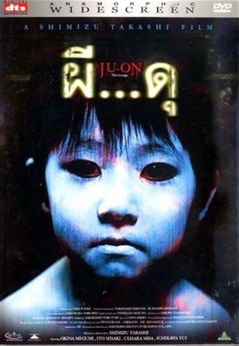 Juon: The Grudge - Movie Review