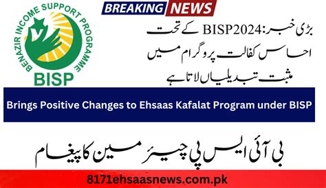 Big News 2024 Brings Positive Changes To Ehsaas Kafalat Program Under