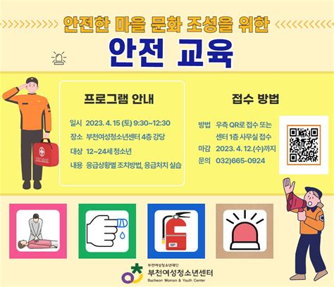 공지사항 부천여성청소년센터