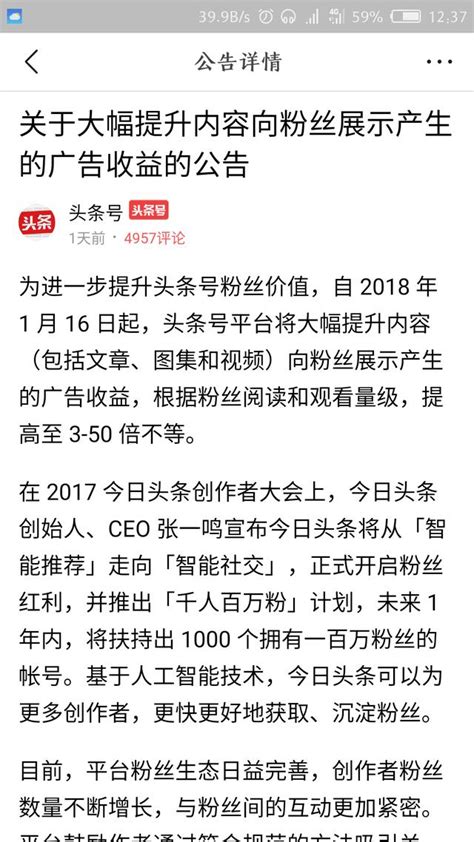 一天之間，頭條里全是互粉文章，我也跟潮流，互粉的人走起來！ 每日頭條