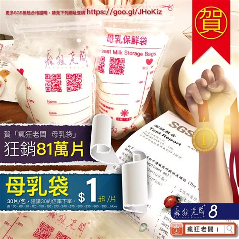 1 母乳袋 站立式 母奶袋 200ml 250ml 現貨 集乳袋 母乳儲藏袋 母乳保鮮袋 防溢乳墊 瘋狂老闆 Bb 蝦皮購物