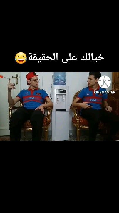 لما تكتشف إن اللي قاعد جنبك يبقى خيالك😂😂 Youtube