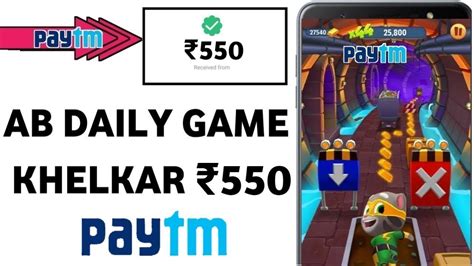 Instant Paytm Cash Ab Daily Game Khelkar Kamao With Proof