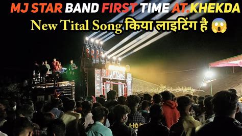 Mj Star Band First Time Atkhekda New Tital Song किया लाइटिंग है 😱