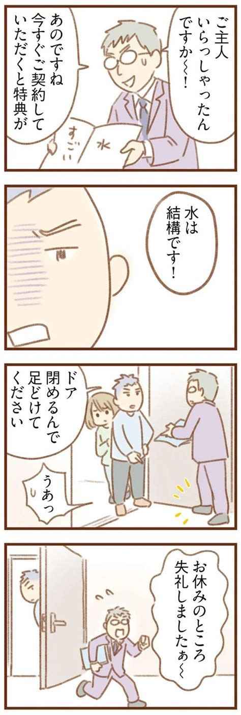 「俺がいないと何もできない」 得意気な夫をよそに妻の心は【ママはパパがこわいの？ 夫の扶養からぬけだしたい～ゆうかの場合～ Vol 2】｜コラム｜eltha エルザ