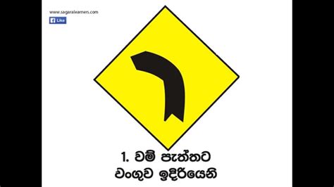 Road Traffic Signs Sri Lanka