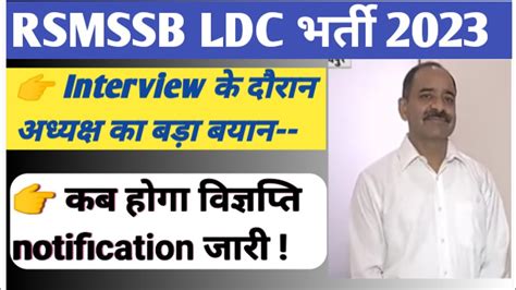 Rsmssb Ldc Rsmssb Ldc Ki Vacancy Kab Ayegi Rsmssb Ldc