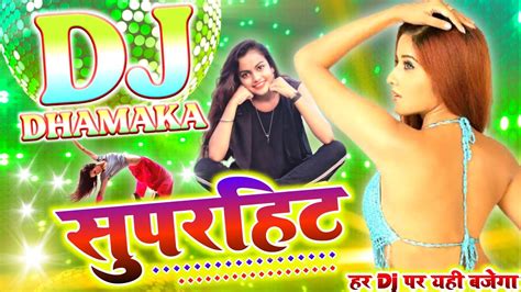 Dj Ke Gana New Bhojpuri Dj Remix Song Superhit