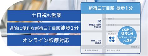 不整脈の薬物治療とは？ ～効果や副作用、注意点についてご紹介～ イーヘルスクリニック 新宿院