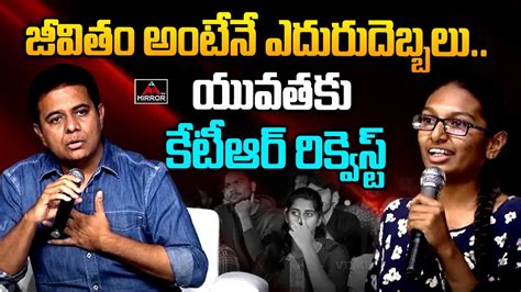 Minister Ktr Interaction With Students Ktr Exclusive Interview