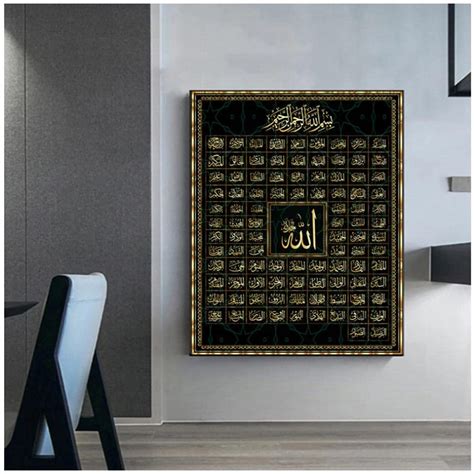 Buy Plamc Islamic Wall Art 99 Allah Name Muslim Arabic Calligraphy