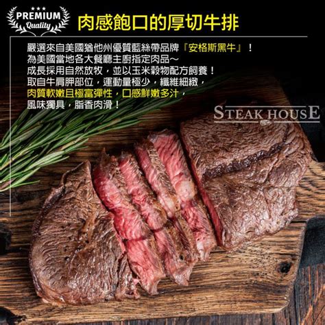 【豪鮮牛肉】經典美國牛板腱厚切5片200g±10片 7 Eleven I預購