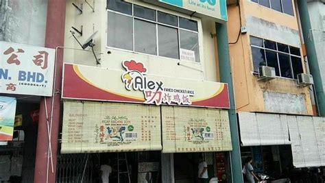 Alex Fried Chicken Rice In Miri City MUST TRY SALAD Chicken Rice