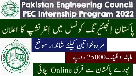 Pakistan Engineering Council Pec Internship Youtube