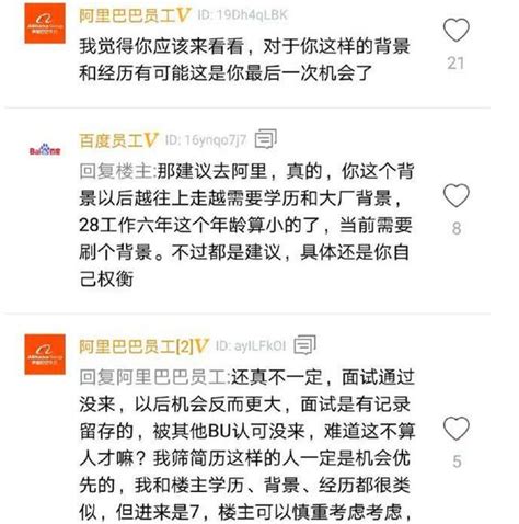 大專程式設計師糾結該不該降薪去阿里，網友：去吧，你需要大廠背景！ 每日頭條