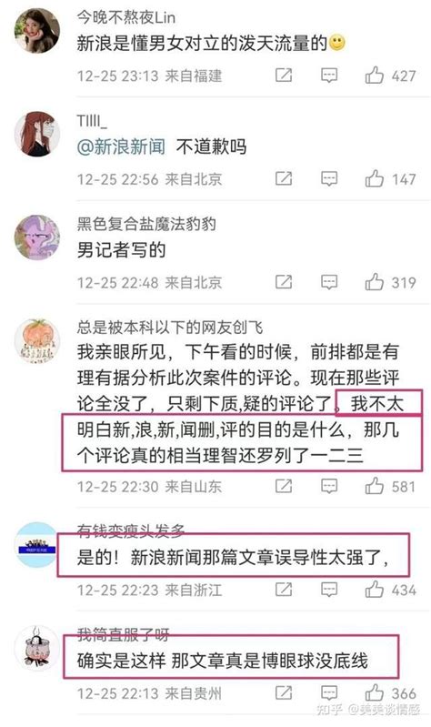 订婚强奸案：3家媒体乱带节奏，男方最终仍被判3年，值得社会深思 知乎