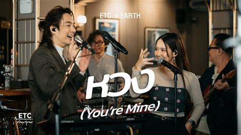 Etc You Re Mine L Earth Patravee Youtube