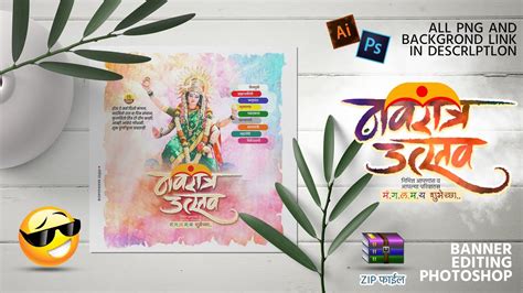 Navratri Utsav Banner Editing Adobe Photoshop New Editing Youtube